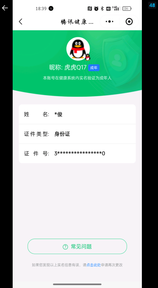 WZQM4277097王者荣耀账号详情图3