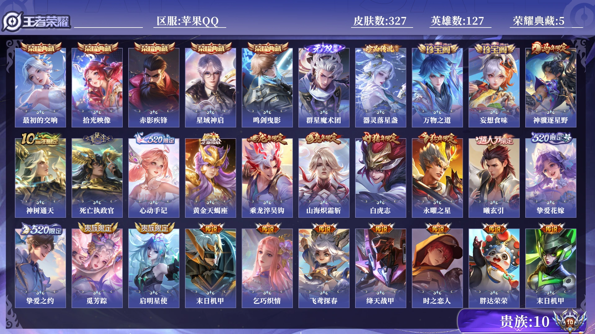 王者荣耀账号苹果QQ[18154253]0BC1K2
无二次v10无双1水晶5珍品传说1传说37优质限定35
钱包已注销