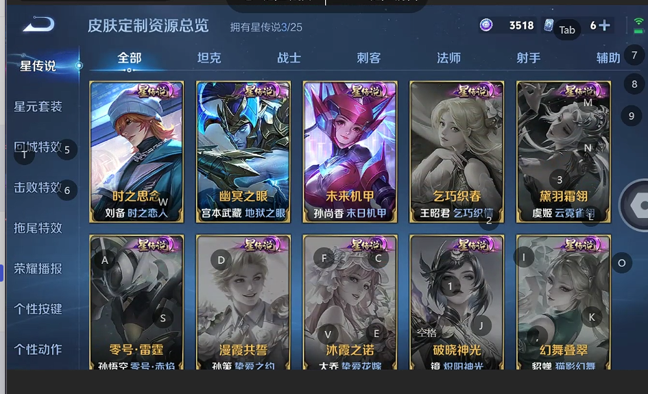 WZQM4270871王者荣耀账号详情图8