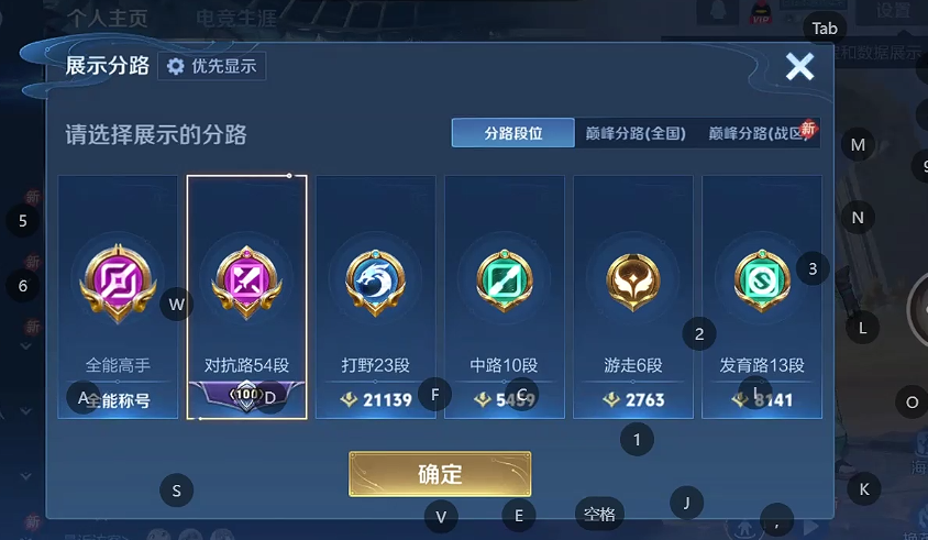 WZQM4270871王者荣耀账号详情图6