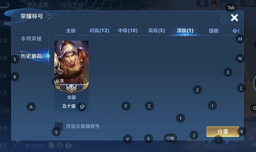 WZQM4270871王者荣耀账号详情图4