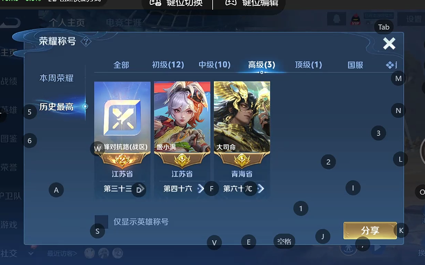 WZQM4270871王者荣耀账号详情图5