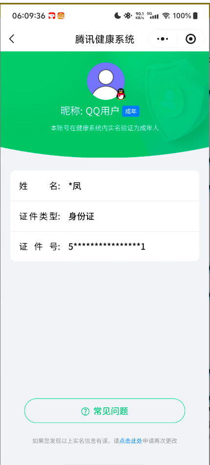 WZQM4270872王者荣耀账号详情图9