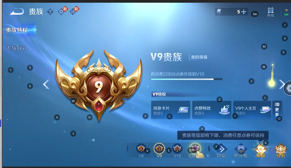 WZQM4270872王者荣耀账号详情图7