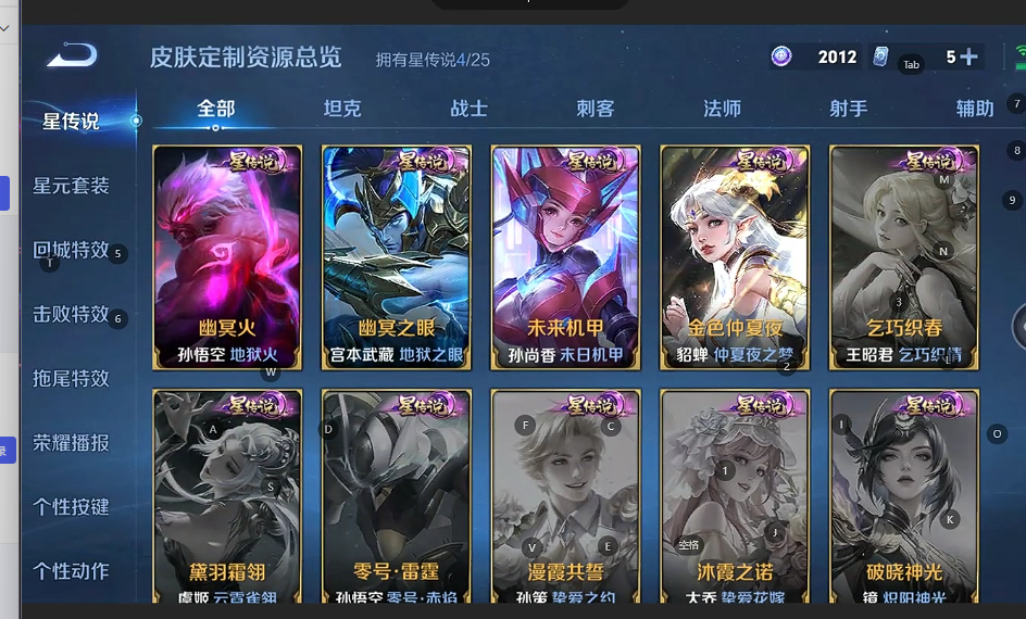 WZQM4270872王者荣耀账号详情图6