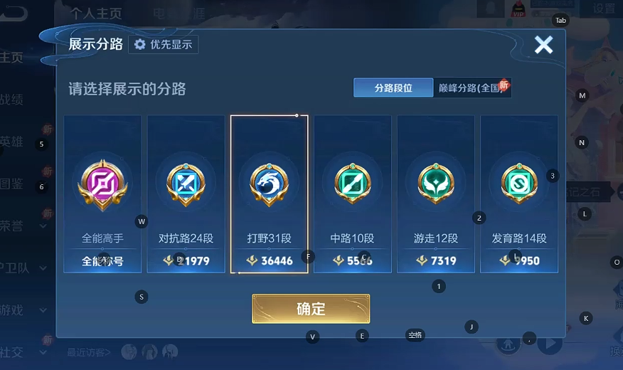 WZQM4270872王者荣耀账号详情图4