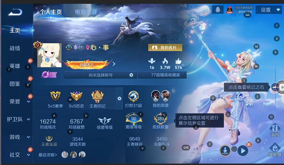 WZQM4270872王者荣耀账号详情图5