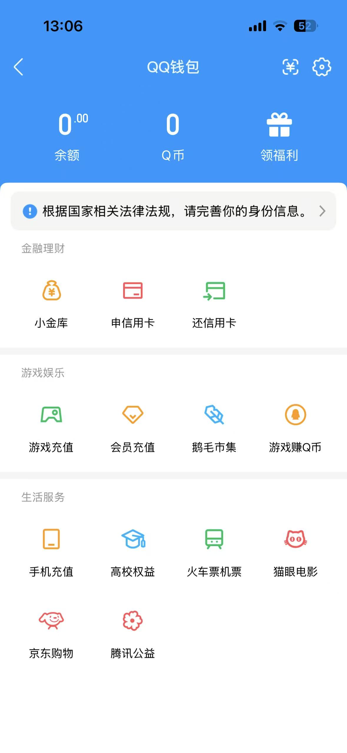WZQM4270911王者荣耀账号详情图8