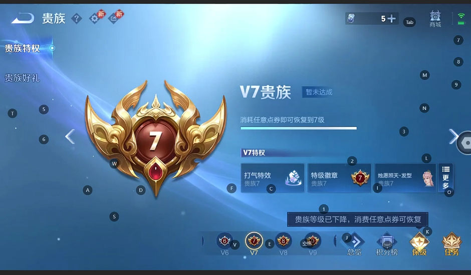 WZQM4270911王者荣耀账号详情图7