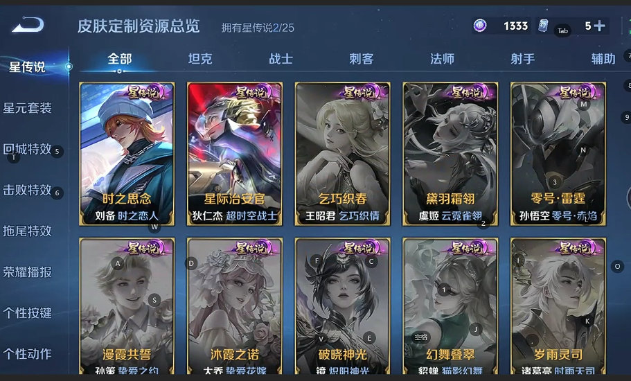 WZQM4270911王者荣耀账号详情图5