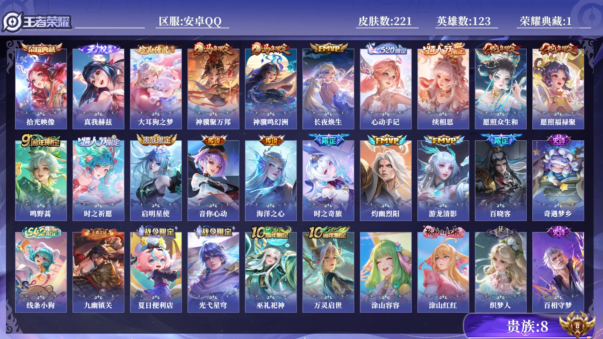 王者荣耀账号安卓QQ[18154271]0BC4I2"221皮肤无双1水晶1珍品传说1极品女号传说15优质限定22
钱包