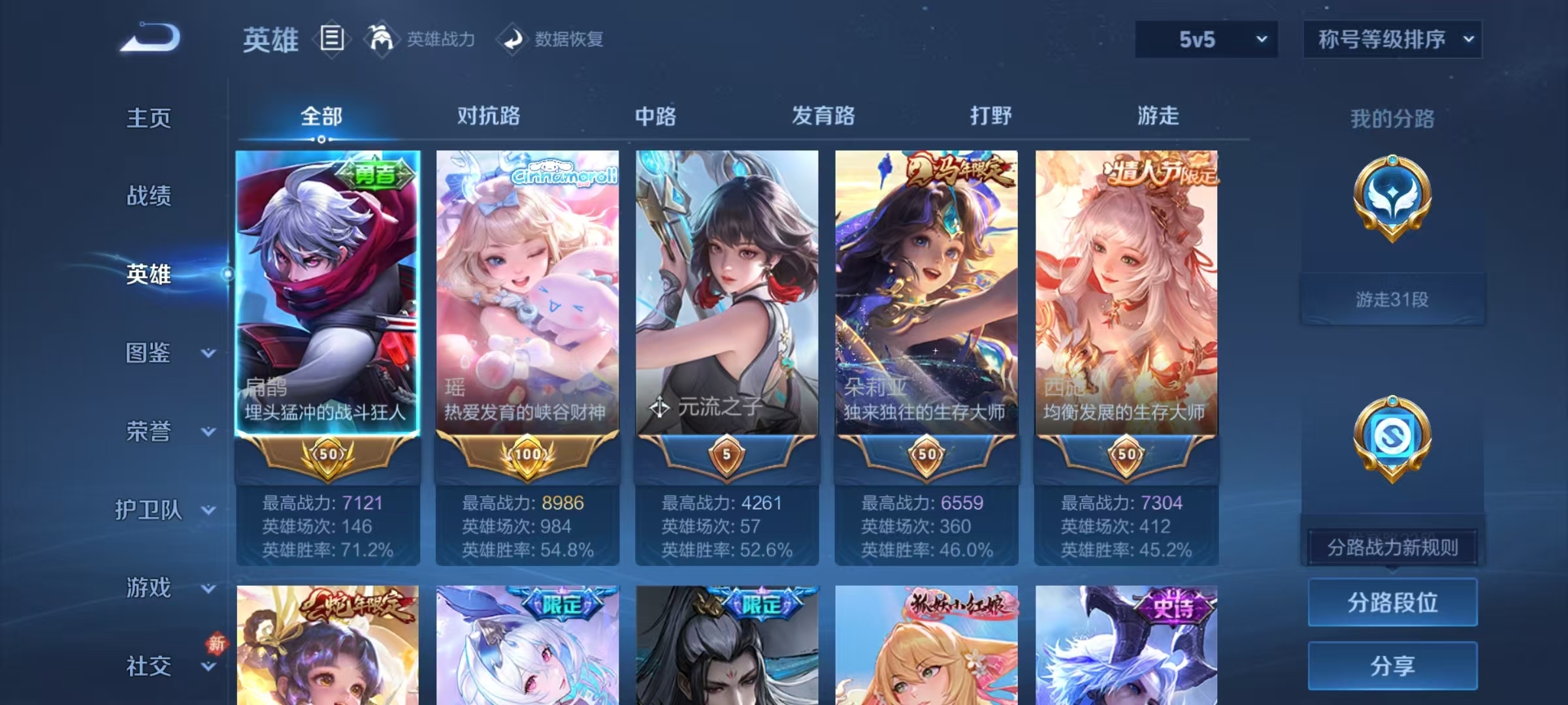 WZQM4270876王者荣耀账号详情图10 WZQM4270876王者荣耀账号详情图10