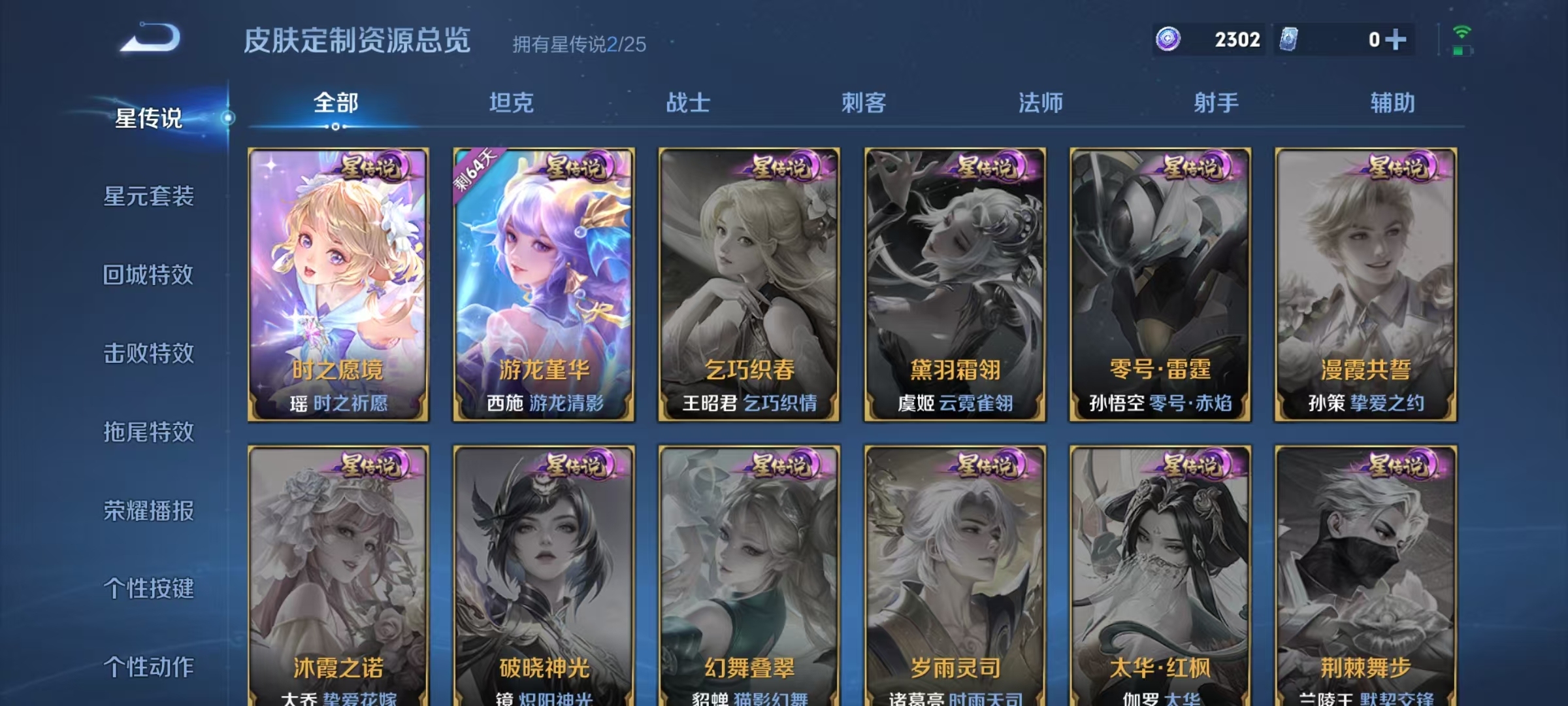 WZQM4270876王者荣耀账号详情图7 WZQM4270876王者荣耀账号详情图7