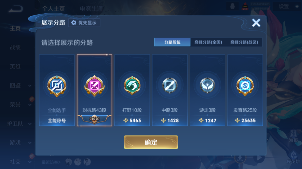 WZQM4270877王者荣耀账号详情图9 WZQM4270877王者荣耀账号详情图9