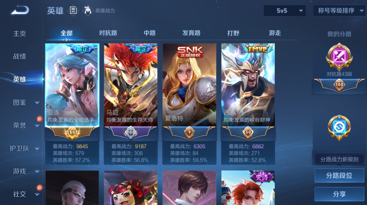 WZQM4270877王者荣耀账号详情图8 WZQM4270877王者荣耀账号详情图8