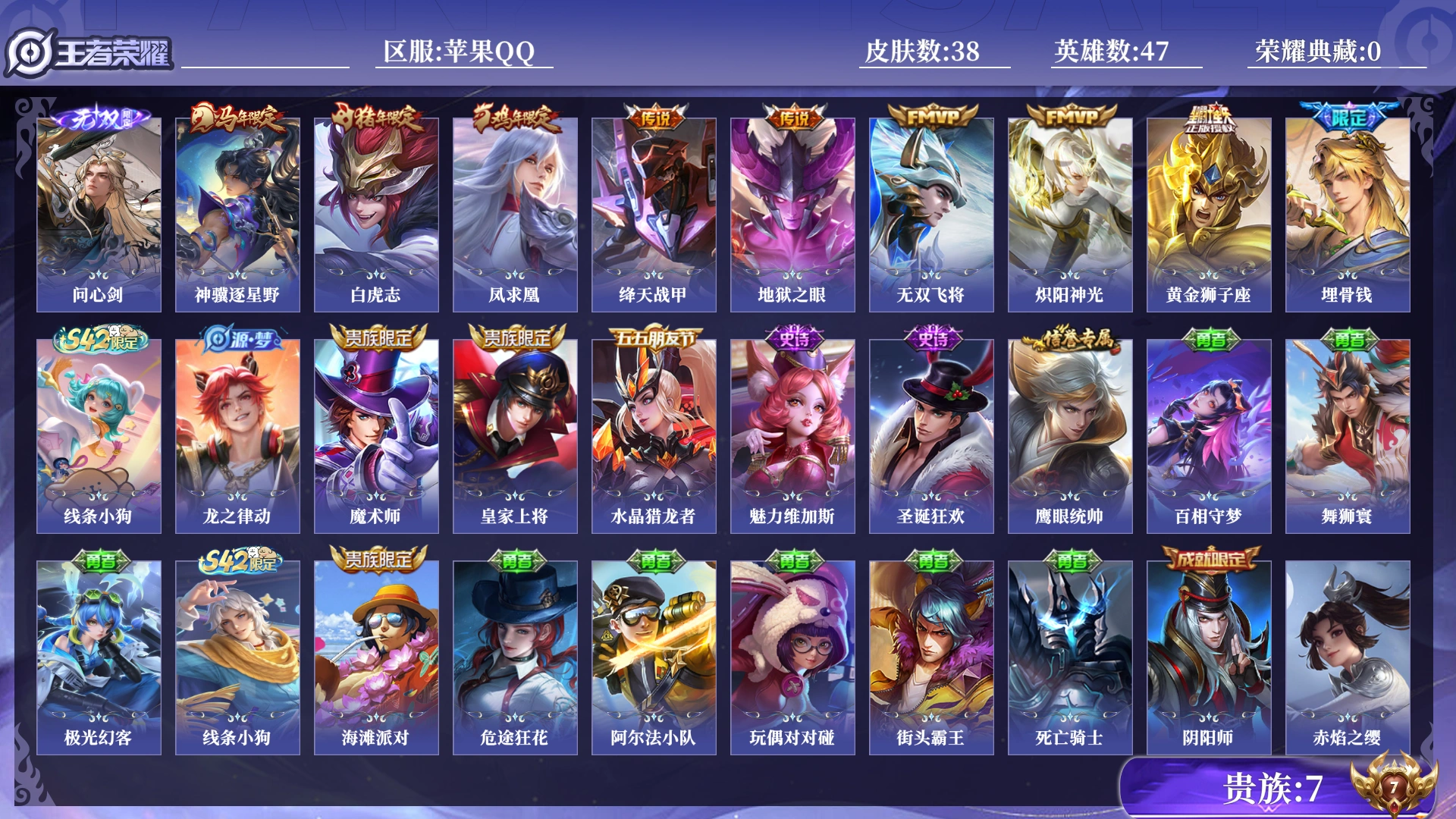 王者荣耀账号苹果QQ0BC5N3可二次V7"""无双1传说8优质限定4
钱包已注销、信用分正常、无设备脸
无双皮肤：问心