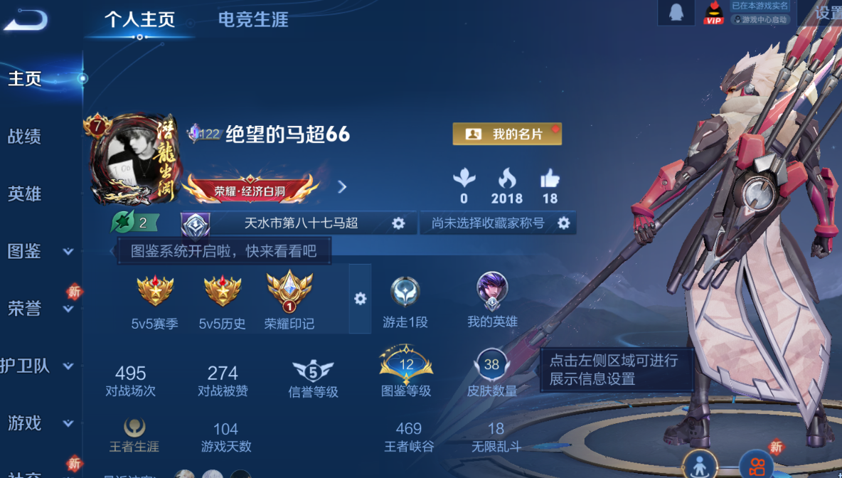 WZQM4271012王者荣耀账号详情图12 WZQM4271012王者荣耀账号详情图12