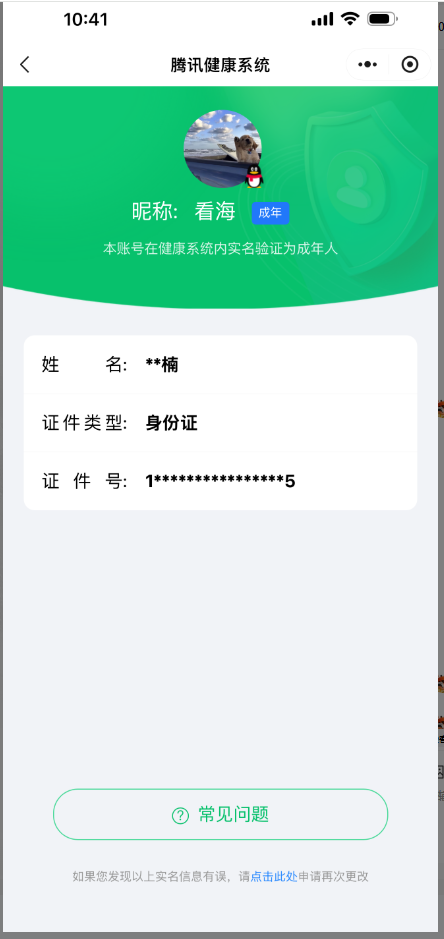 王者荣耀账号苹果QQ[18154580]实名: 可修改 贵族等级: V9 英雄数: 128 皮肤数: 438 荣耀水晶: