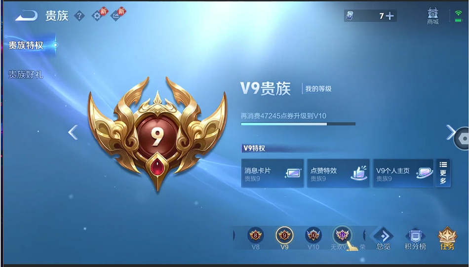 WZQM4270951王者荣耀账号详情图9 WZQM4270951王者荣耀账号详情图9