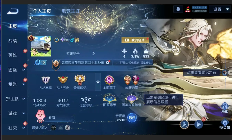 WZQM4270951王者荣耀账号详情图6 WZQM4270951王者荣耀账号详情图6