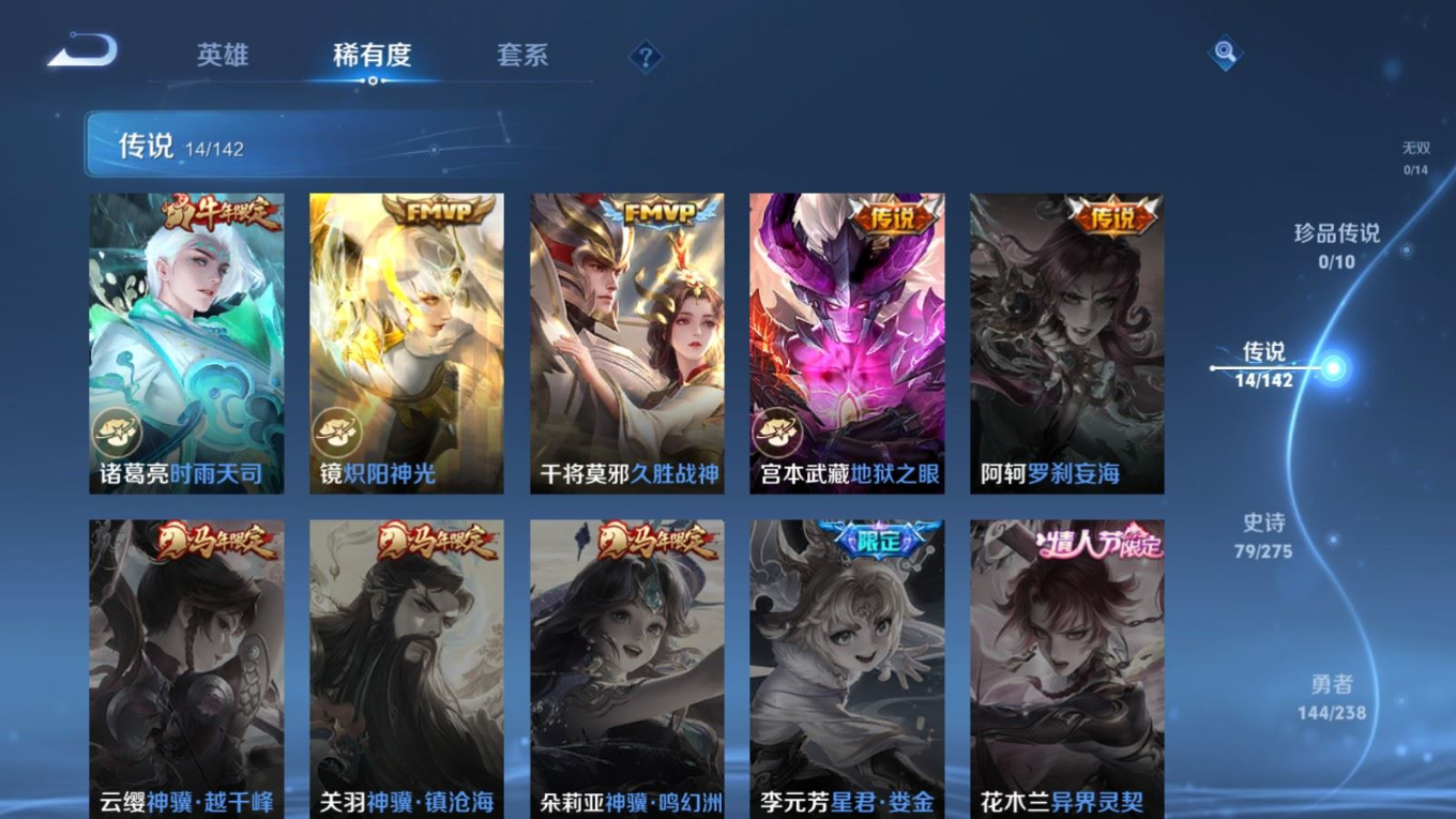 WZQM4271443王者荣耀账号详情图9