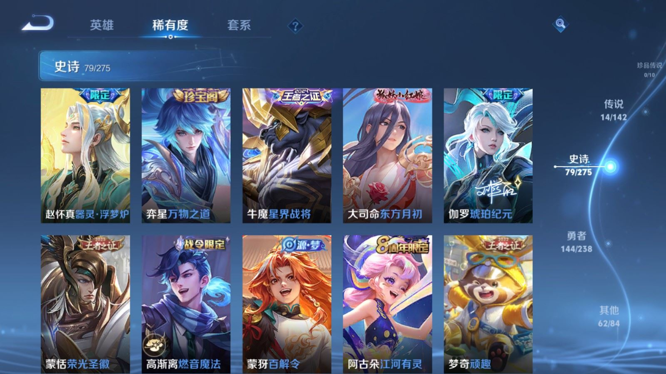 WZQM4271443王者荣耀账号详情图11