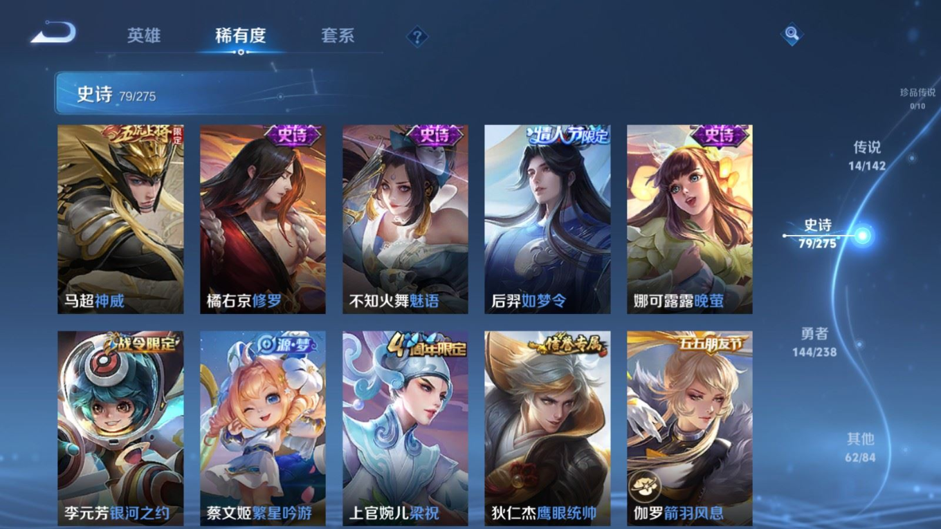 WZQM4271443王者荣耀账号详情图13