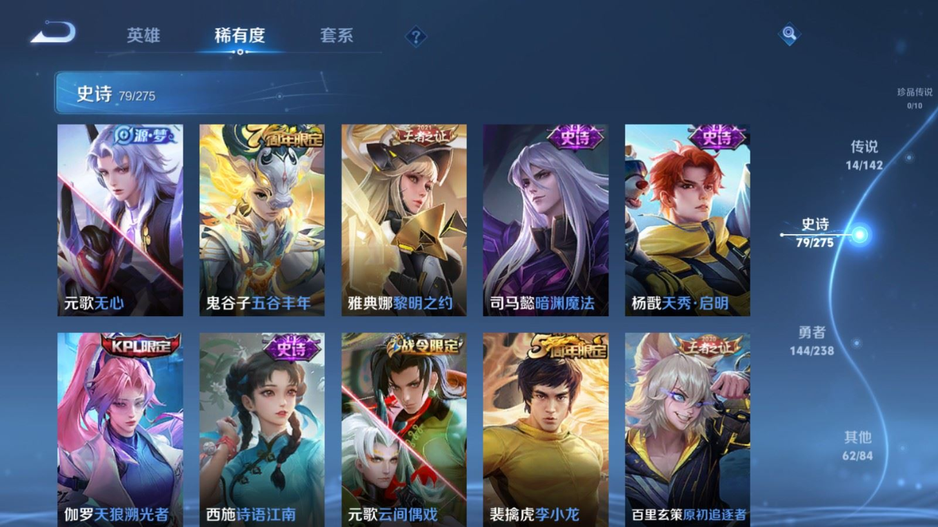 WZQM4271443王者荣耀账号详情图12