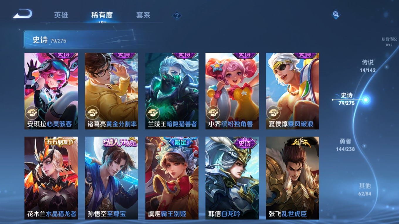 WZQM4271443王者荣耀账号详情图14