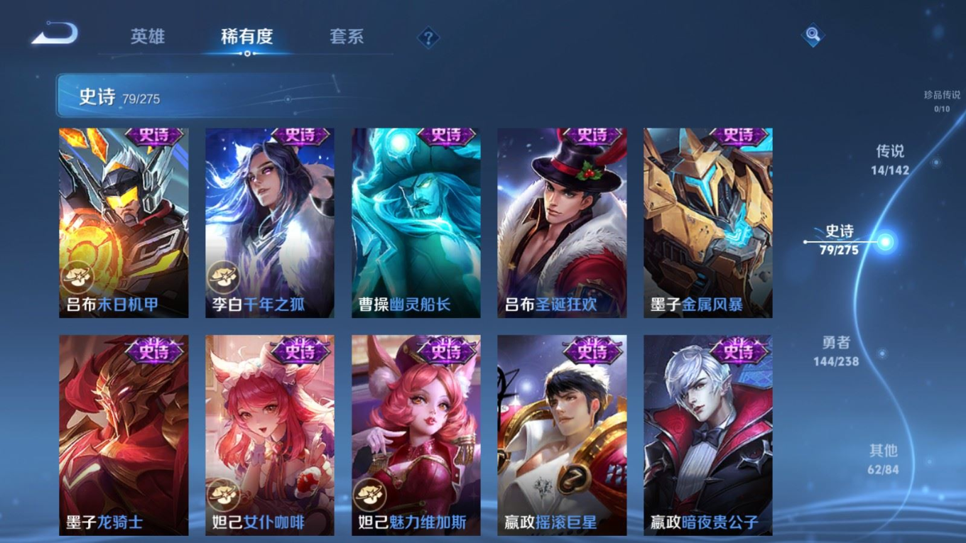 WZQM4271443王者荣耀账号详情图16