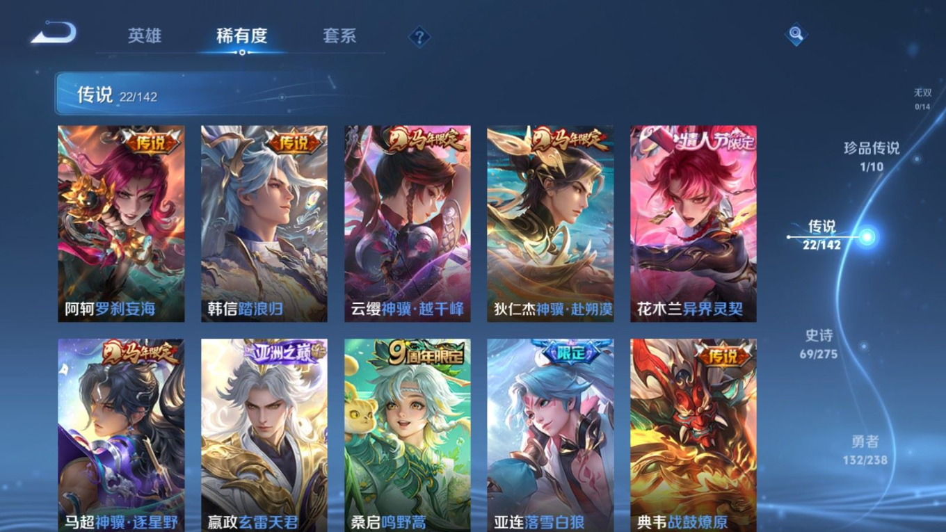 WZQM4271472王者荣耀账号详情图9