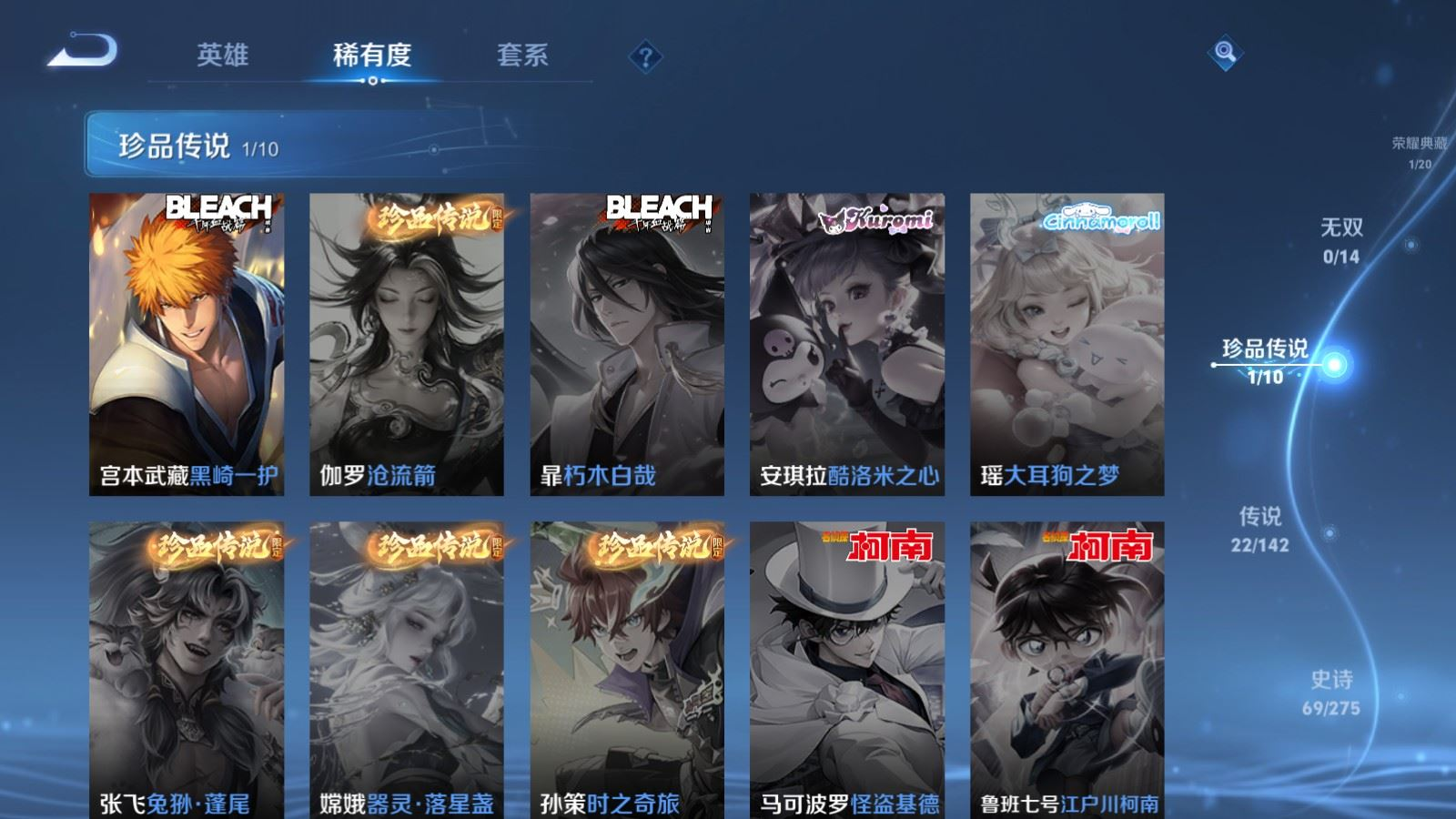 WZQM4271472王者荣耀账号详情图11