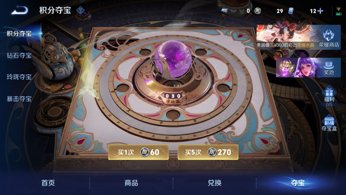 WZQM4271472王者荣耀账号详情图22