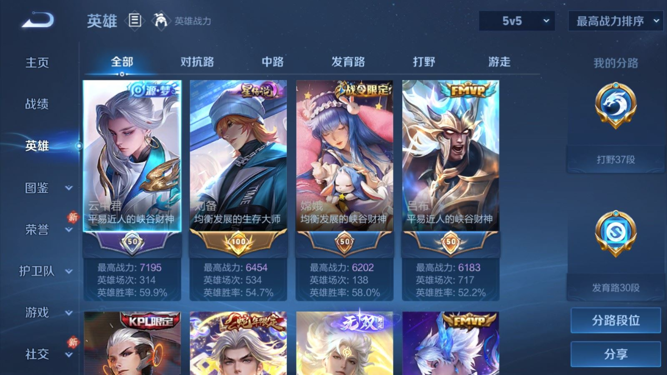 WZQM4271489王者荣耀账号详情图5 WZQM4271489王者荣耀账号详情图5