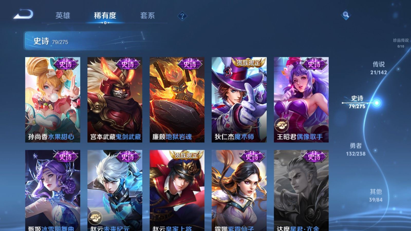 WZQM4271489王者荣耀账号详情图20 WZQM4271489王者荣耀账号详情图20