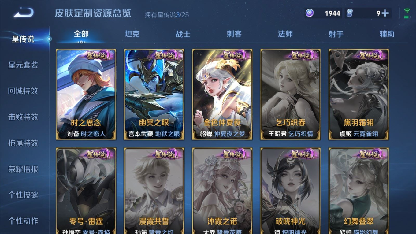 WZQM4271489王者荣耀账号详情图22 WZQM4271489王者荣耀账号详情图22