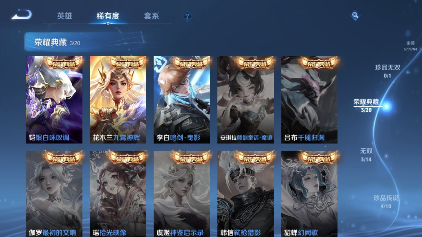 WZQM4271511王者荣耀账号详情图7 WZQM4271511王者荣耀账号详情图7