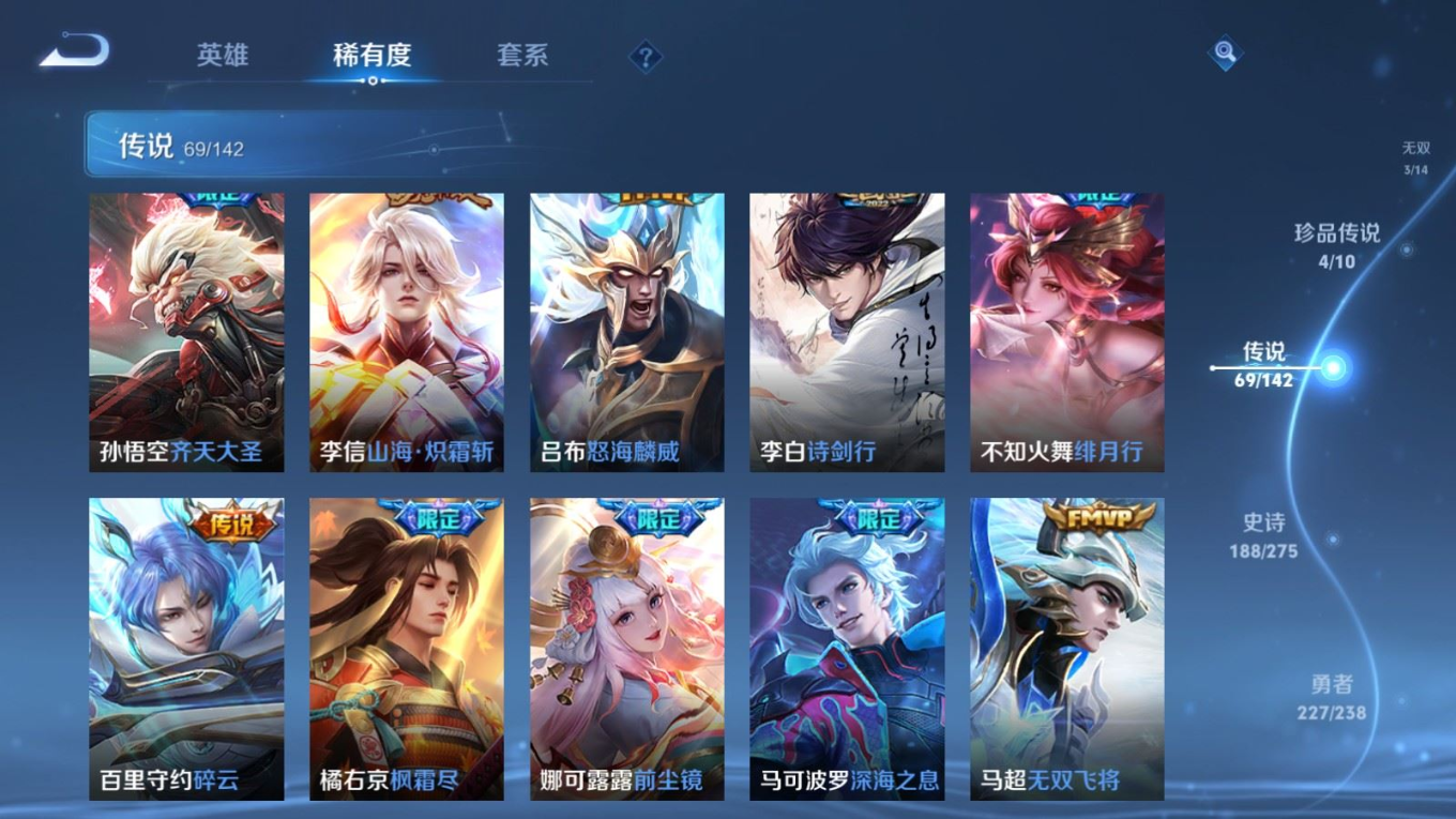 WZQM4271511王者荣耀账号详情图12 WZQM4271511王者荣耀账号详情图12