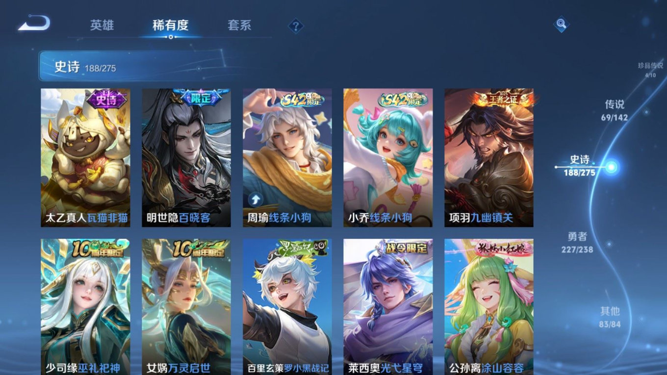 WZQM4271511王者荣耀账号详情图17 WZQM4271511王者荣耀账号详情图17