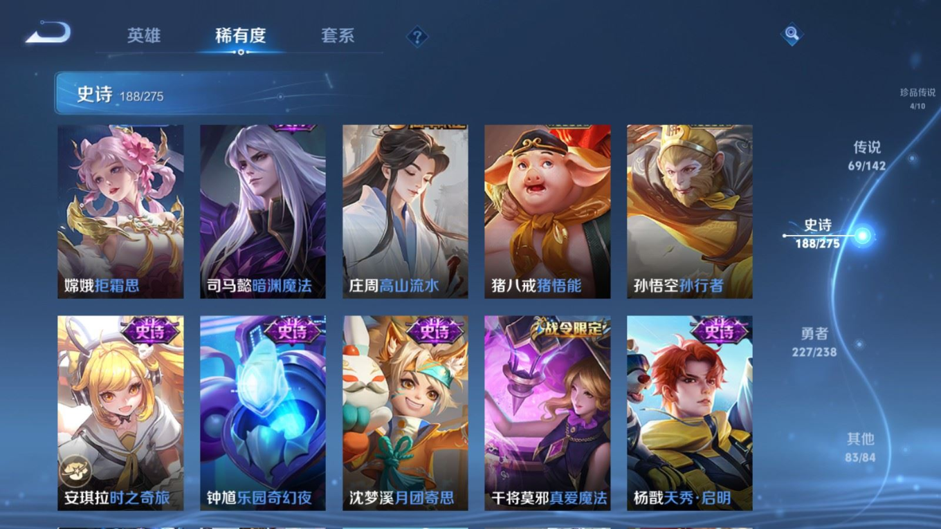 WZQM4271511王者荣耀账号详情图24 WZQM4271511王者荣耀账号详情图24