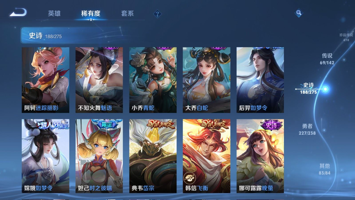 WZQM4271511王者荣耀账号详情图27 WZQM4271511王者荣耀账号详情图27