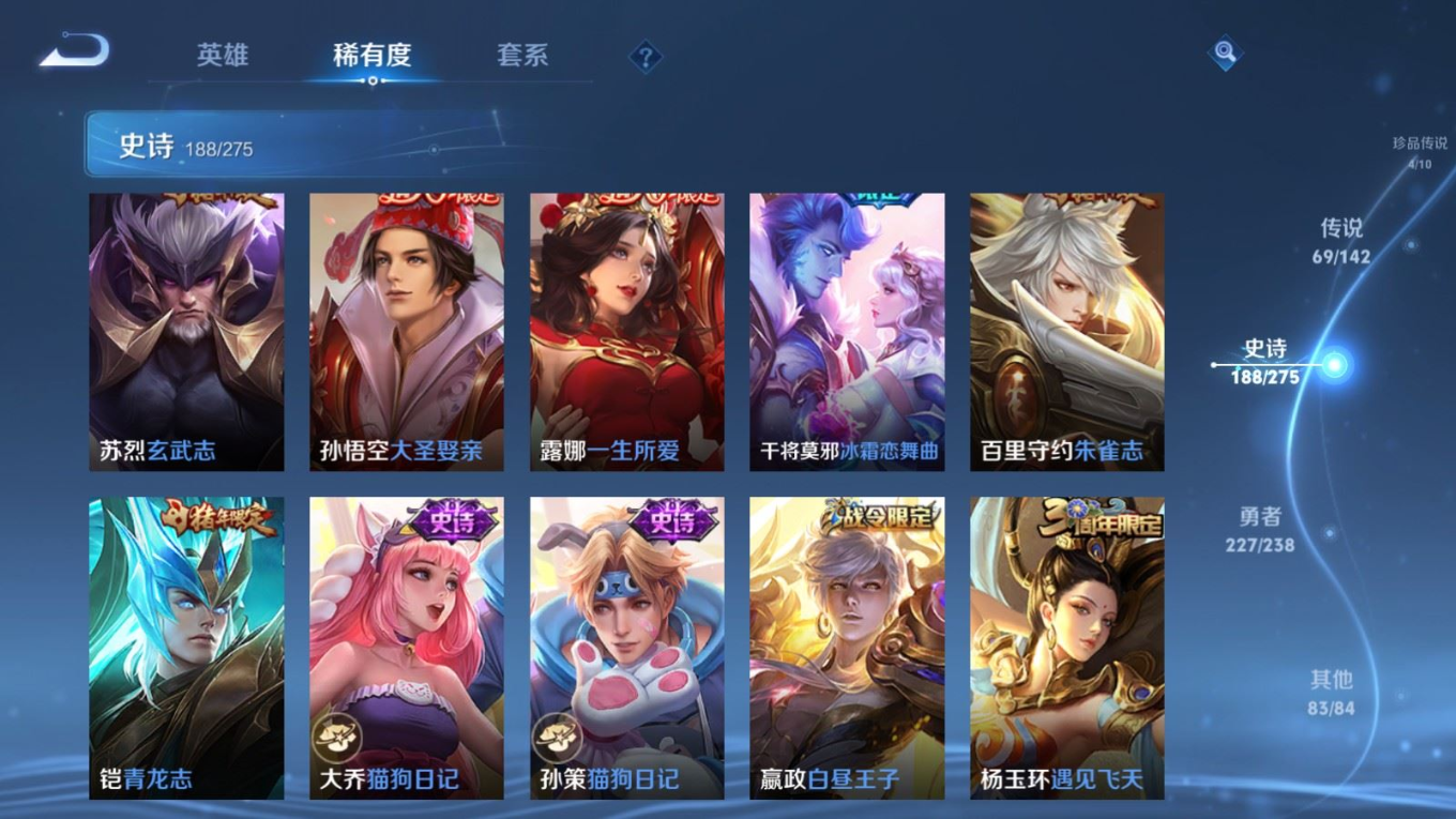 WZQM4271511王者荣耀账号详情图30 WZQM4271511王者荣耀账号详情图30