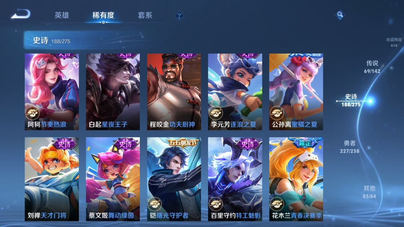 WZQM4271511王者荣耀账号详情图29 WZQM4271511王者荣耀账号详情图29