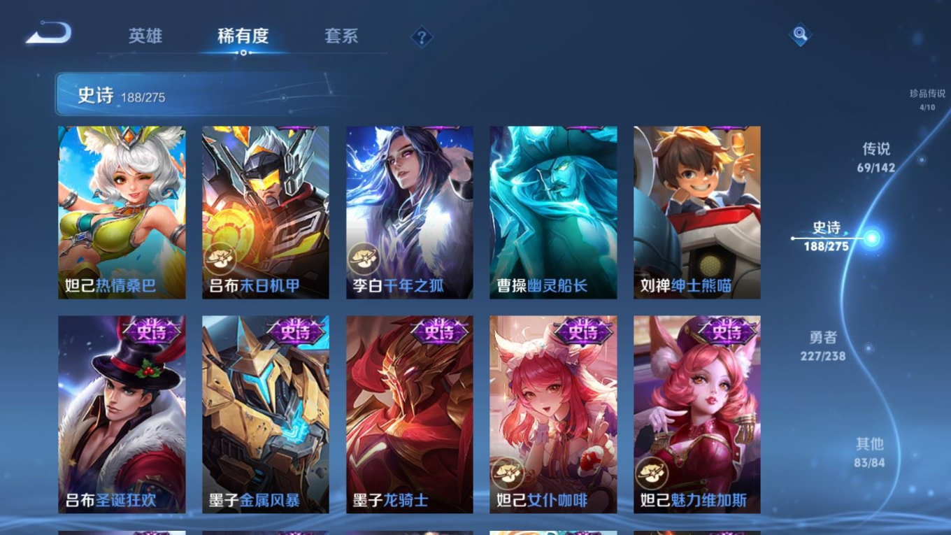 WZQM4271511王者荣耀账号详情图32 WZQM4271511王者荣耀账号详情图32