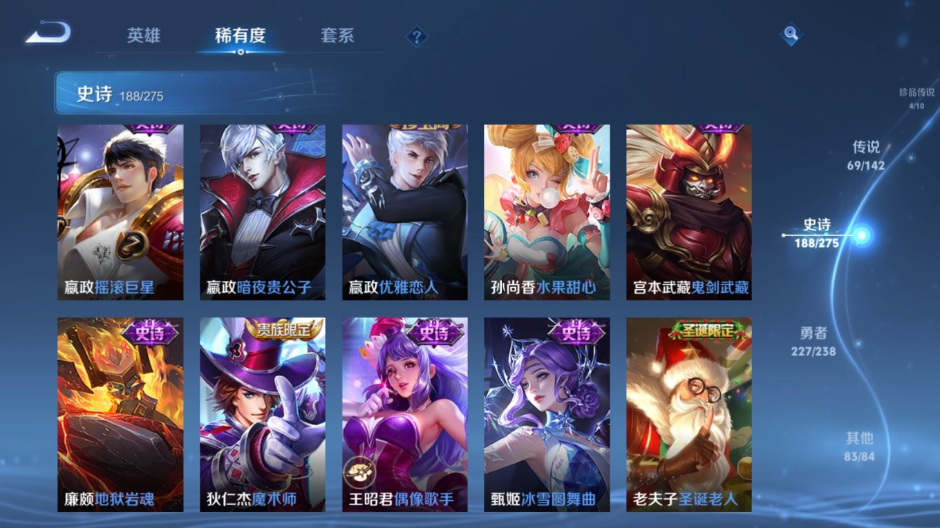 WZQM4271511王者荣耀账号详情图34 WZQM4271511王者荣耀账号详情图34