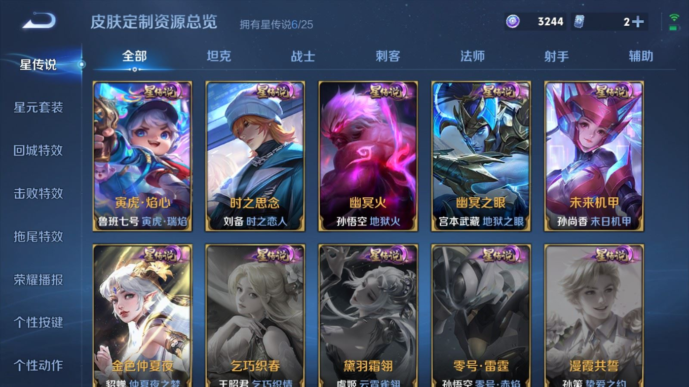 WZQM4271511王者荣耀账号详情图38 WZQM4271511王者荣耀账号详情图38