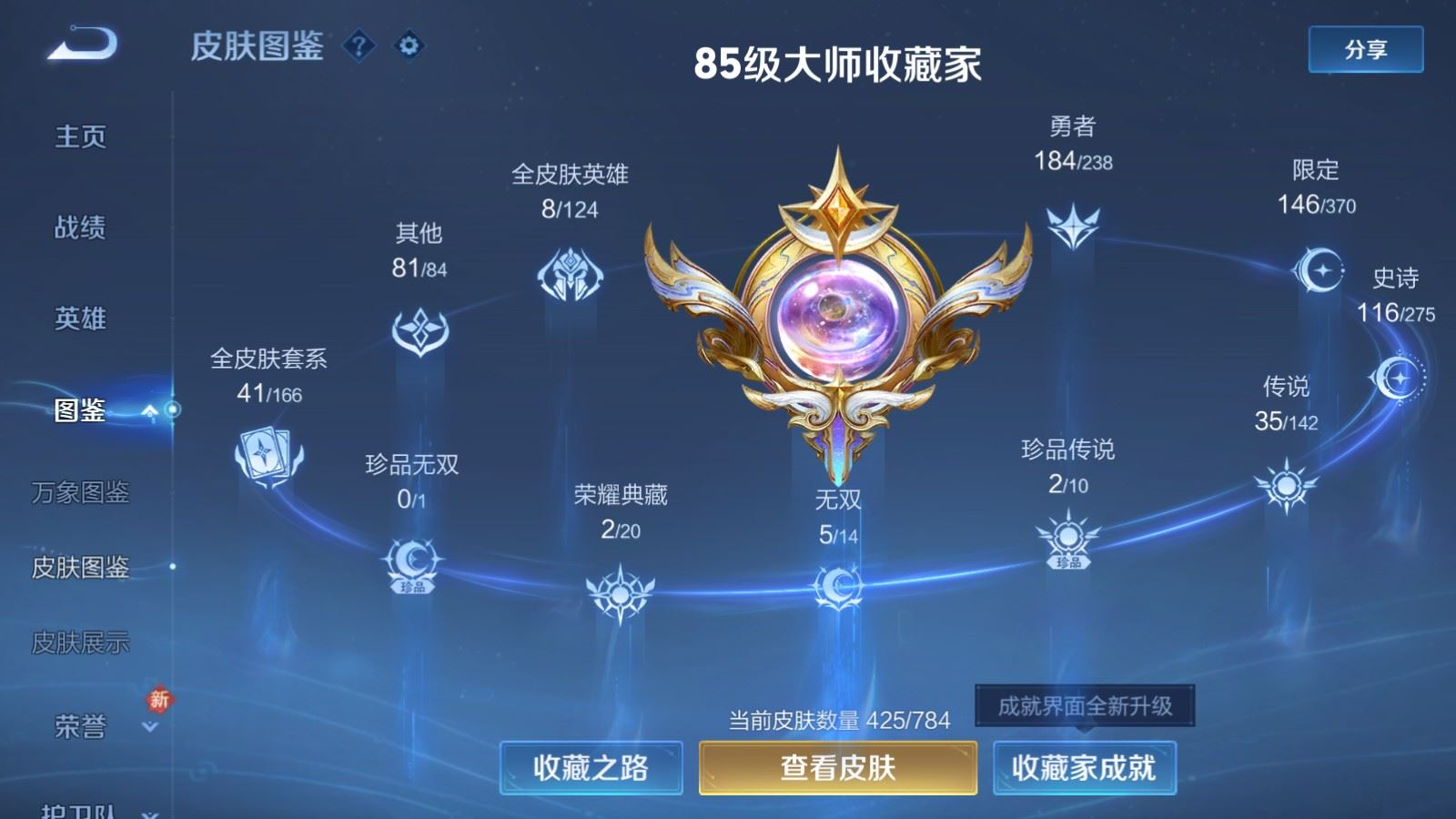 WZQM4271523王者荣耀账号详情图4