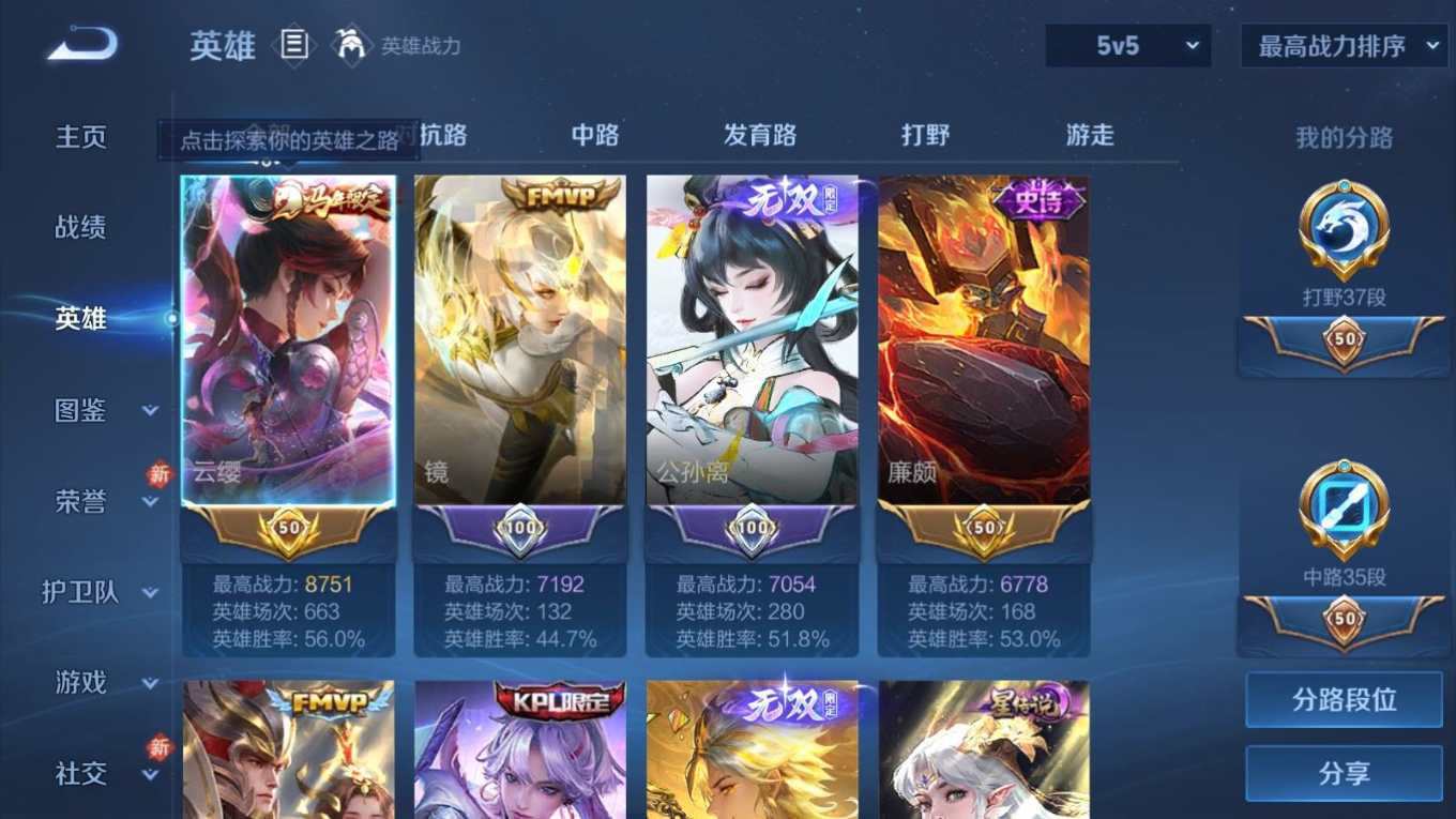 WZQM4271523王者荣耀账号详情图6