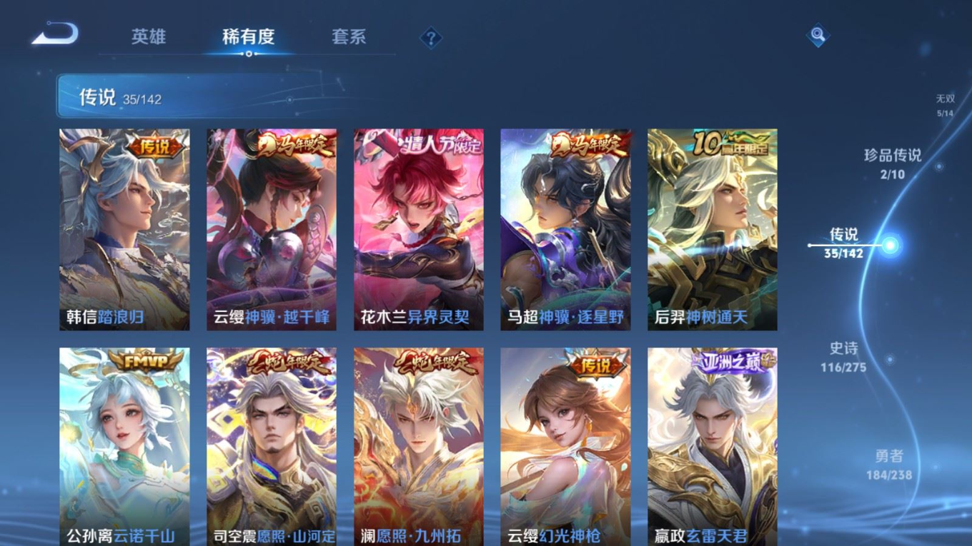 WZQM4271523王者荣耀账号详情图8