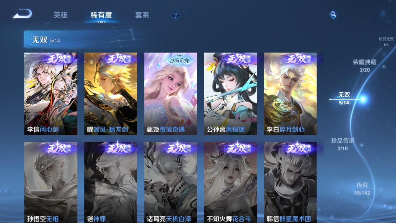 WZQM4271523王者荣耀账号详情图9